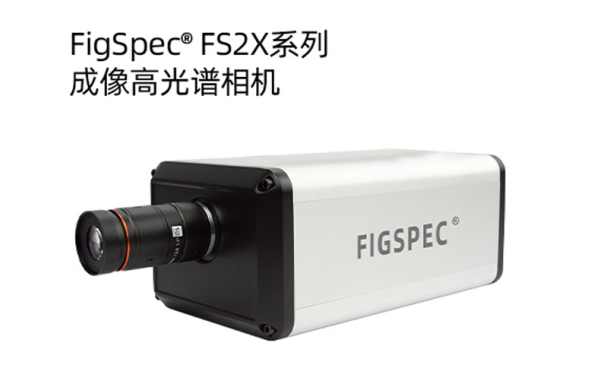 水果分選高光譜相機(jī)推薦什么品牌？